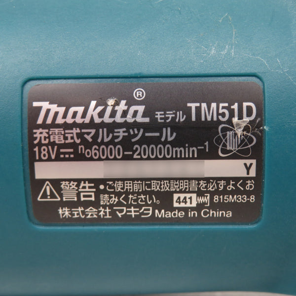makita (マキタ) 18V対応 充電式マルチツール 本体のみ 小物ケース・先端工具付 TM51D 中古