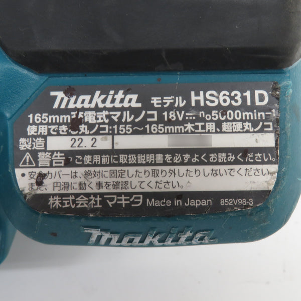 makita (マキタ) 18V対応 165mm 充電式マルノコ 本体のみ 深さ調節ねじ1個欠品 HS631D 中古