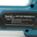 makita (マキタ) 10.8V対応 充電式空気入れ 本体のみ アダプタ付 MP100D 未使用品