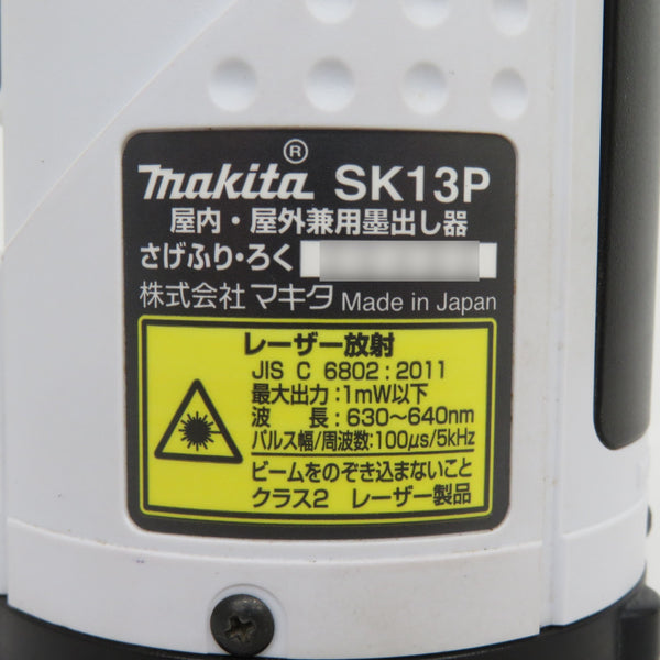 makita (マキタ) レーザー墨出器 屋内・屋外兼用 赤色レーザー さげふり・ろく ソフトケース付 SK13P 中古