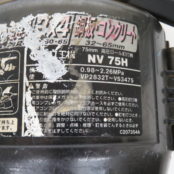 日立工機 HiKOKI ハイコーキ 75mm 釘打機 高圧ロール釘打機 NV75H 中古