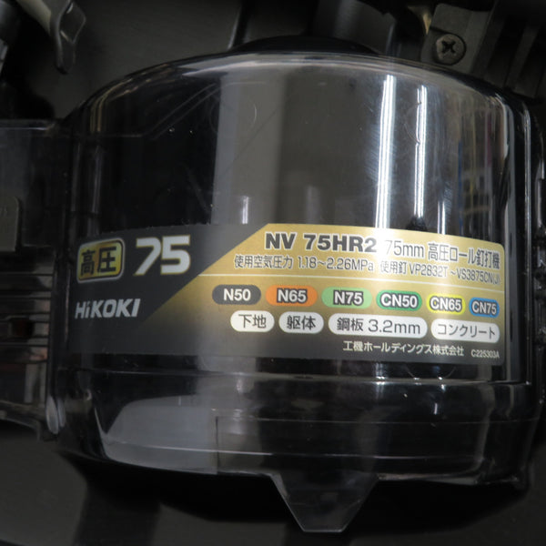 HiKOKI ハイコーキ 75mm 高圧ロール釘打機 ハイゴールド パワー切替機構付 ケース付 NV75HR2(S) 中古美品