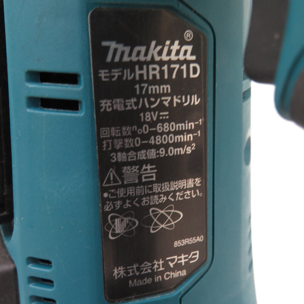makita マキタ 18V対応 17mm 充電式ハンマドリル SDSプラス 本体のみ ケース付 HR171DZK 中古美品