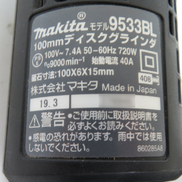 makita マキタ 100V 100mm ディスクグラインダ 低速高トルク レバースイッチ 9533BL 中古美品