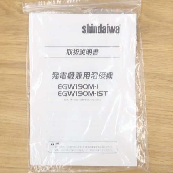 shindaiwa 新ダイワ やまびこ 単相3線5.0kVA 発電機兼用溶接機 