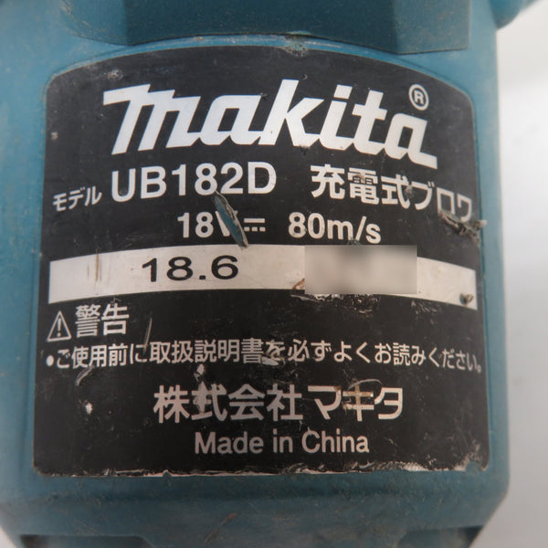 makita マキタ 18V対応 充電式ブロワ 本体のみ ダストバッグ欠品 UB182D 中古