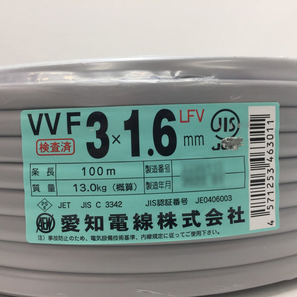 愛知電線 VVFケーブル VA 3×1.6mm LFV 3芯 3C 灰 条長100m 赤白黒 未開封品