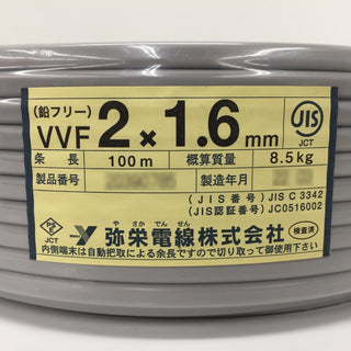 弥栄電線 VVFケーブル VA 2×1.6mm 2心 2芯 2C 鉛フリー 灰 条長100m 未開封品