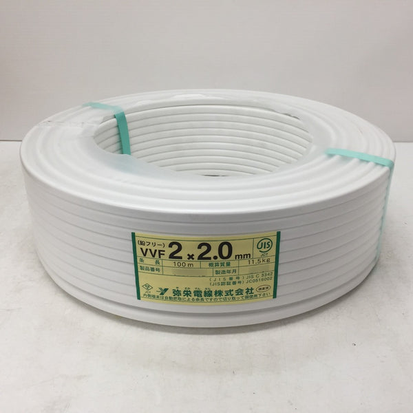 弥栄電線 VVFケーブル VA 2×2.0mm 2心 2芯 2C 鉛フリー 白 条長100m 未 