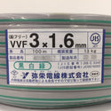 弥栄電線 VVFケーブル VA 3×1.6mm 3心 3芯 3C 鉛フリー 灰 条長100m 黒白緑 未開封品