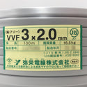 弥栄電線 VVFケーブル VA 3×2.0mm 3心 3芯 3C 鉛フリー 灰 条長100m 赤白黒 未開封品