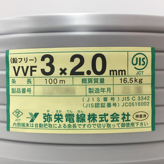弥栄電線 VVFケーブル VA 3×2.0mm 3心 3芯 3C 鉛フリー 灰 条長100m 赤白黒 未開封品